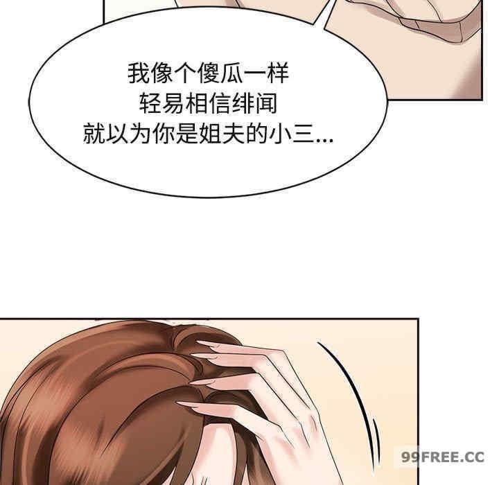 瘋了才結婚，第19話，第 49 页