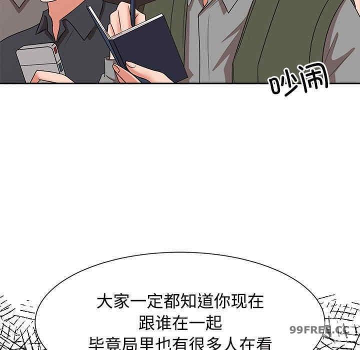 瘋了才結婚，第19話，第 64 页
