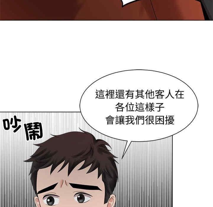 瘋了才結婚，第20話，第 106 页