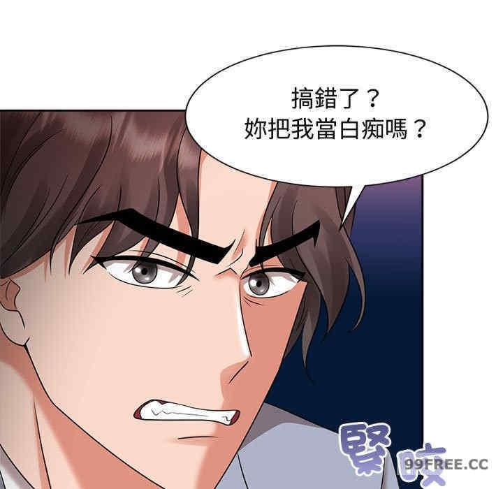 瘋了才結婚，第20話，第 49 页