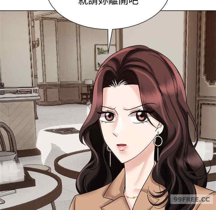 瘋了才結婚，第20話，第 69 页