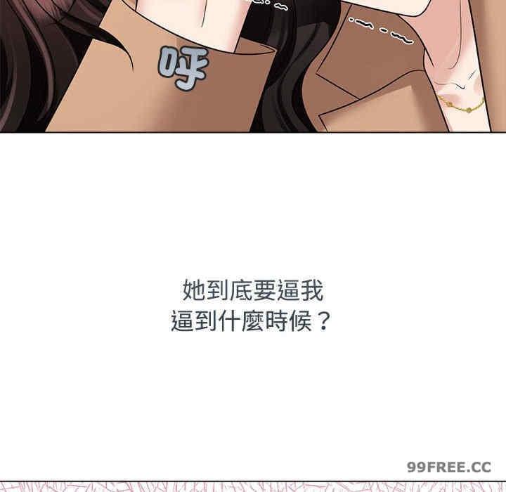 瘋了才結婚，第20話，第 64 页