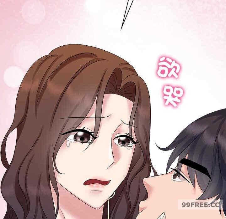 瘋了才結婚，第22話，第 34 页