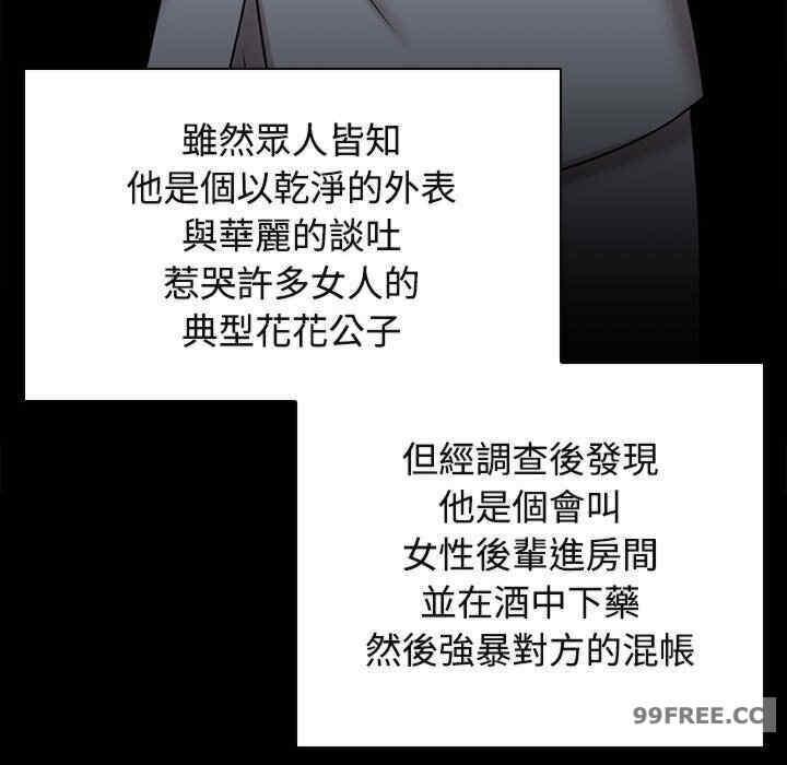 瘋了才結婚，第22話，第 84 页
