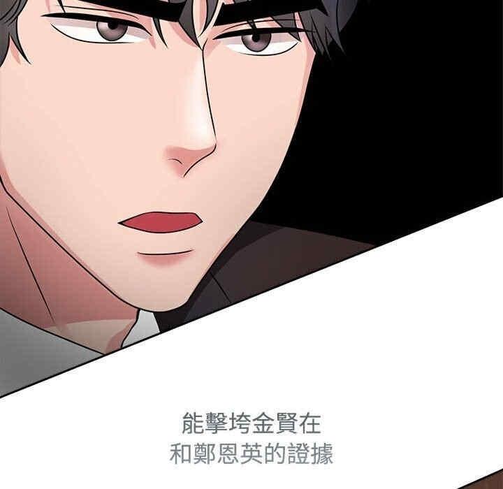 瘋了才結婚，第22話，第 95 页