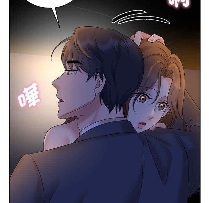 瘋了才結婚，第22話，第 22 页
