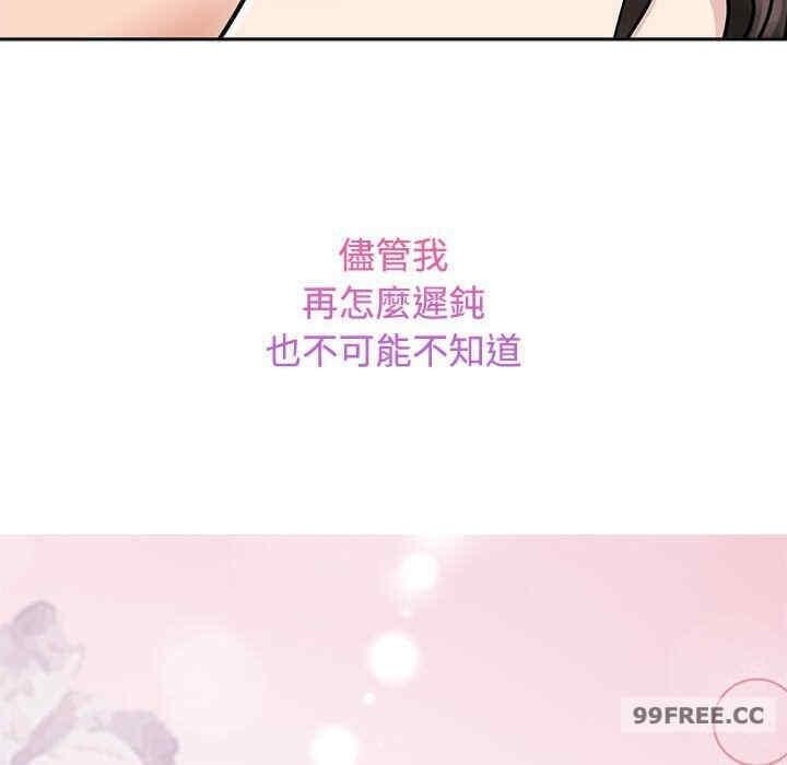瘋了才結婚，第22話，第 64 页