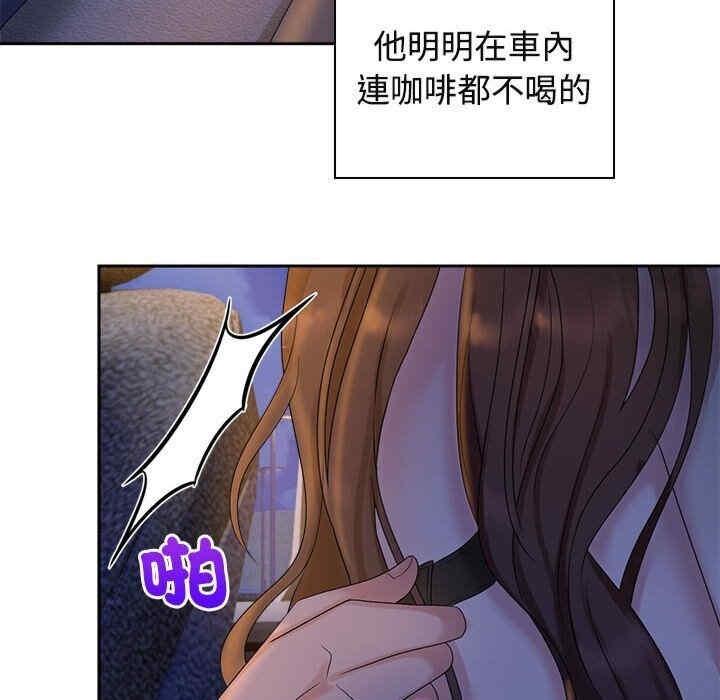 瘋了才結婚，第22話，第 15 页