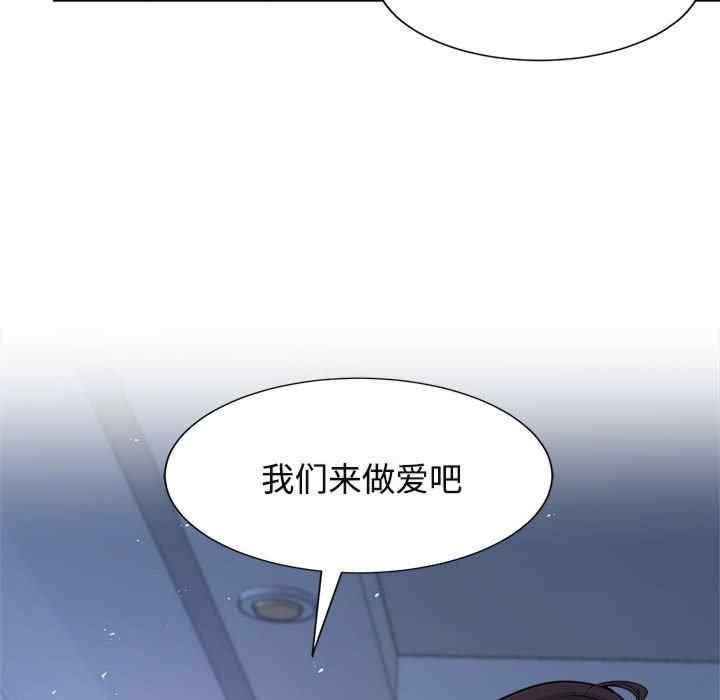 瘋了才結婚，第23話，第 96 页