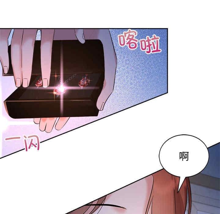 瘋了才結婚，第23話，第 25 页