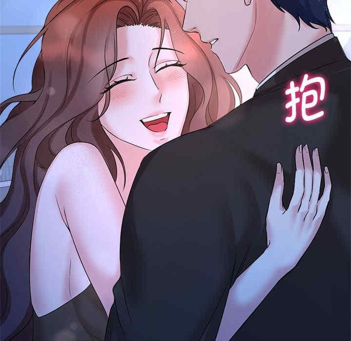 瘋了才結婚，第23話，第 11 页