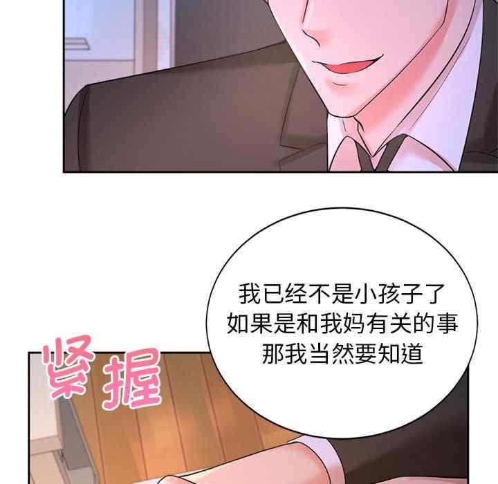 瘋了才結婚，第23話，第 49 页