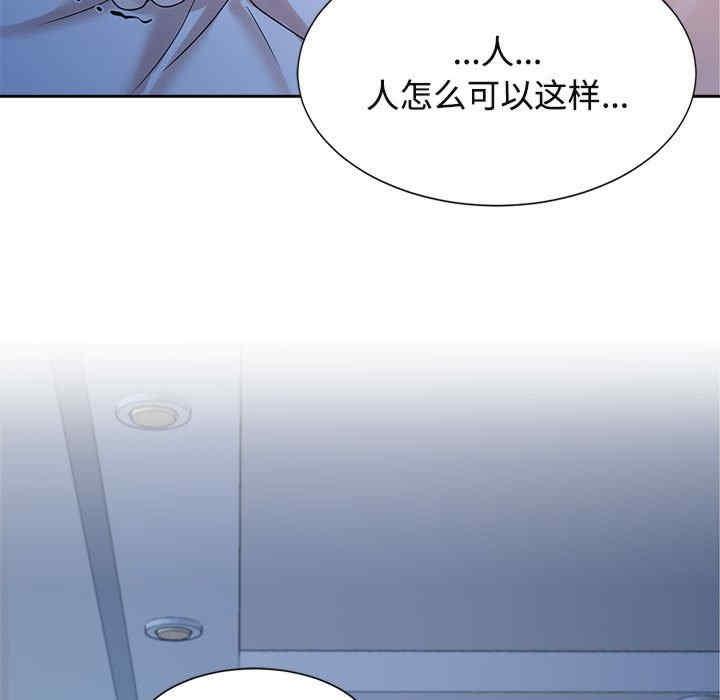 瘋了才結婚，第23話，第 69 页
