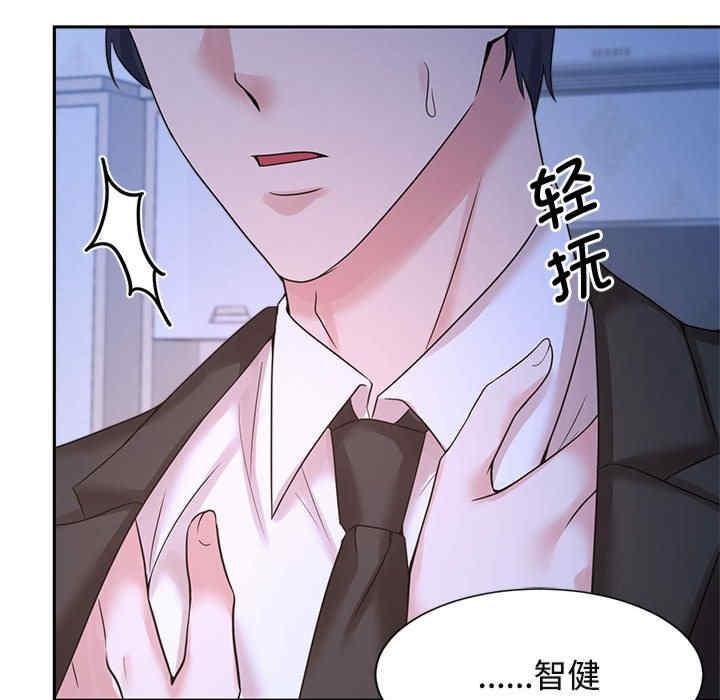 瘋了才結婚，第23話，第 95 页
