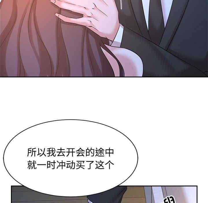 瘋了才結婚，第23話，第 21 页
