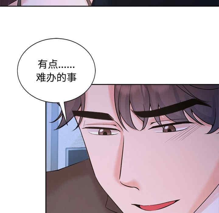 瘋了才結婚，第23話，第 17 页