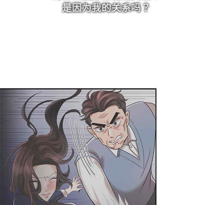 瘋了才結婚，第23話，第 65 页