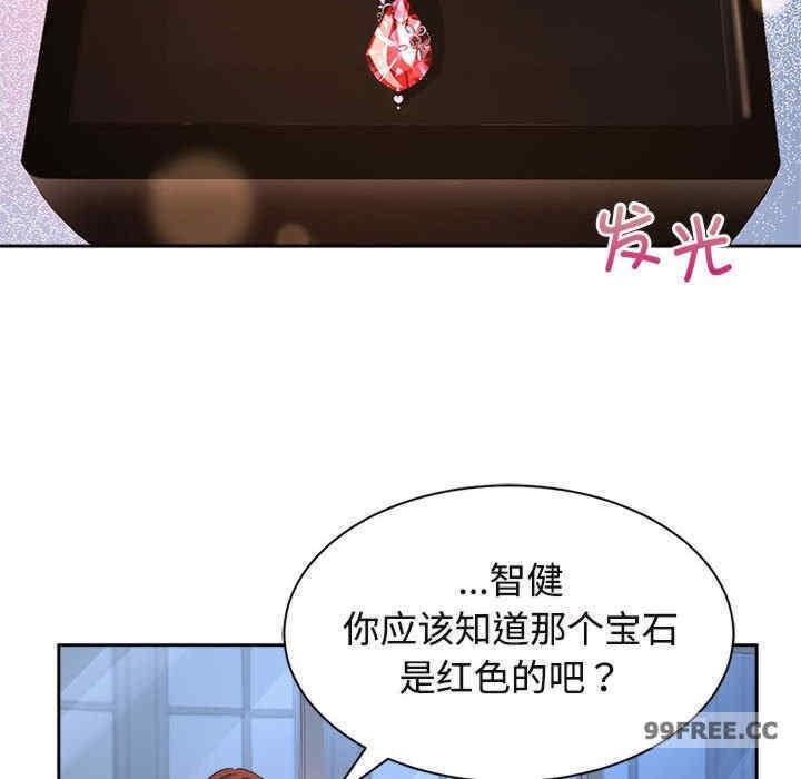 瘋了才結婚，第23話，第 28 页