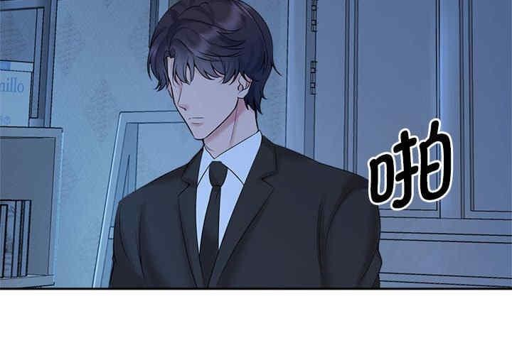 瘋了才結婚，第23話，第 3 页