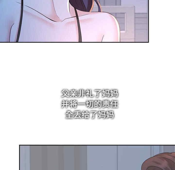 瘋了才結婚，第23話，第 60 页