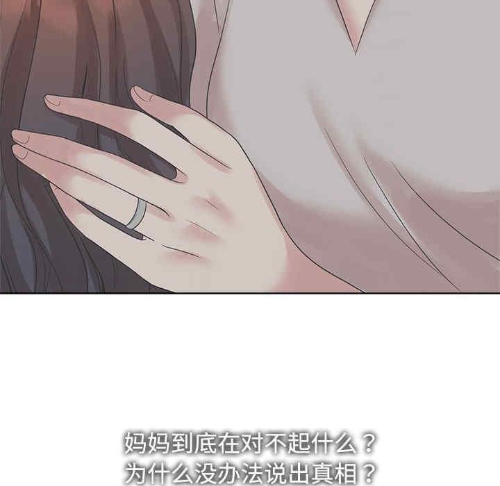 瘋了才結婚，第23話，第 64 页