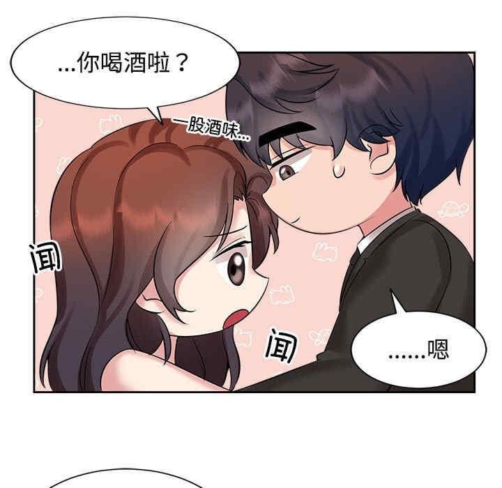 瘋了才結婚，第23話，第 15 页