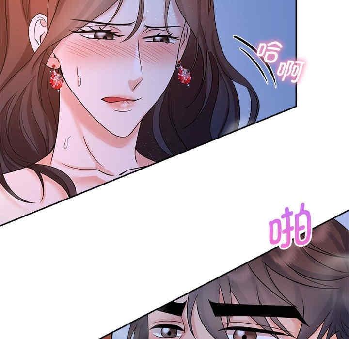 瘋了才結婚，第24話，第 34 页