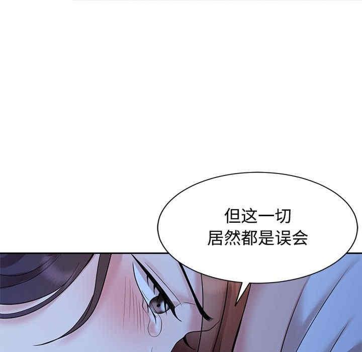 瘋了才結婚，第24話，第 12 页