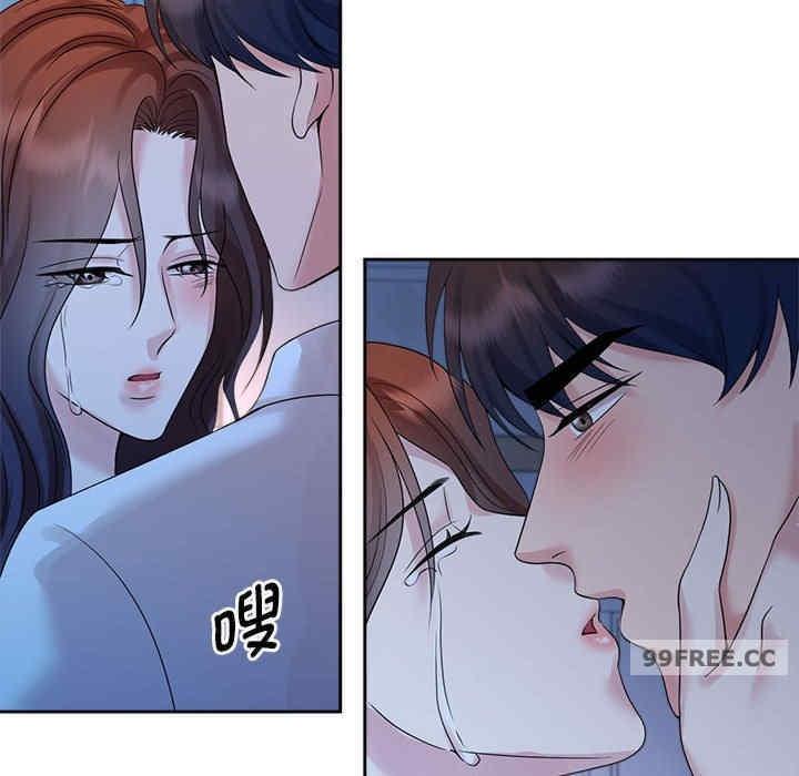 瘋了才結婚，第24話，第 3 页