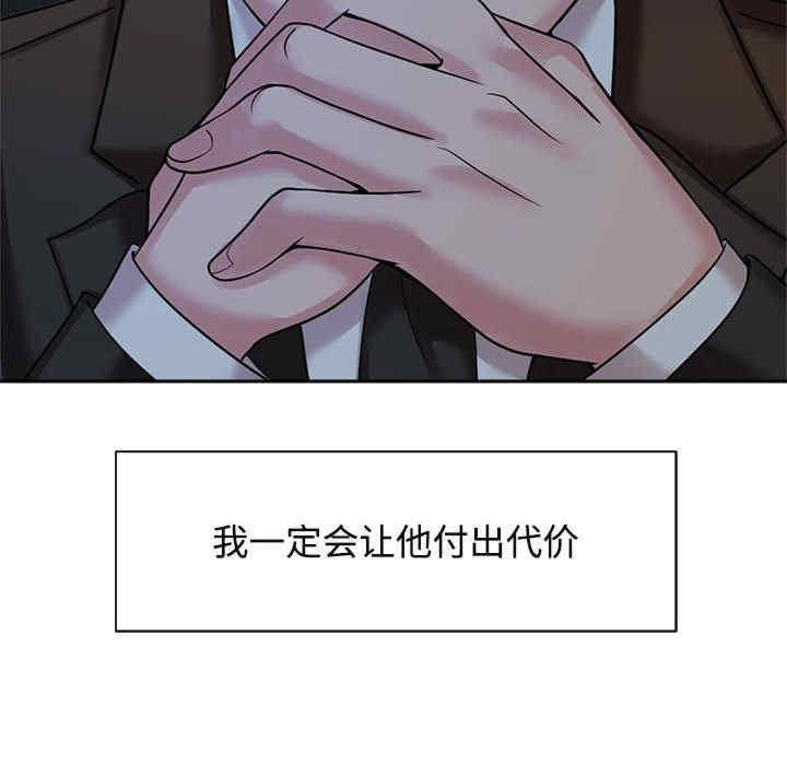 瘋了才結婚，第24話，第 60 页