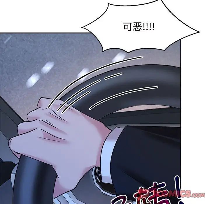 瘋了才結婚，第25話，第 111 页