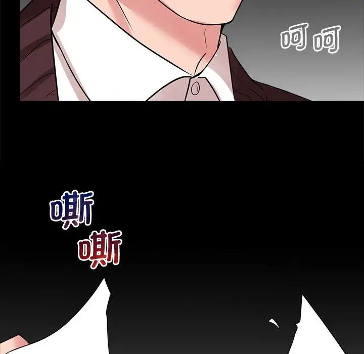 瘋了才結婚，第25話，第 83 页