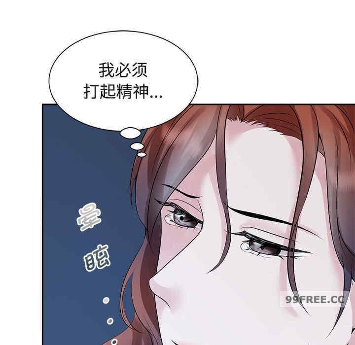 瘋了才結婚，第27話，第 103 页
