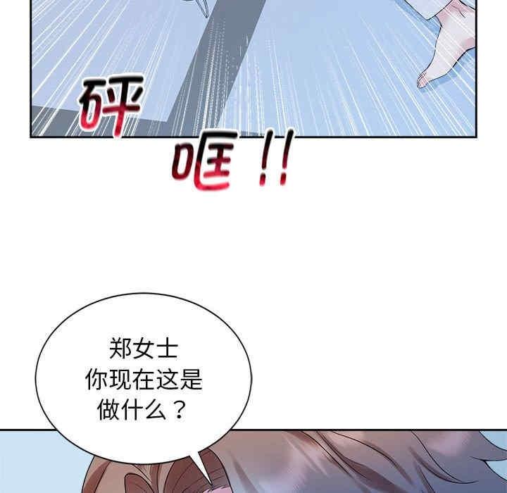 瘋了才結婚，第27話，第 49 页