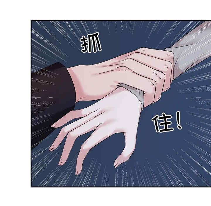 瘋了才結婚，第27話，第 69 页