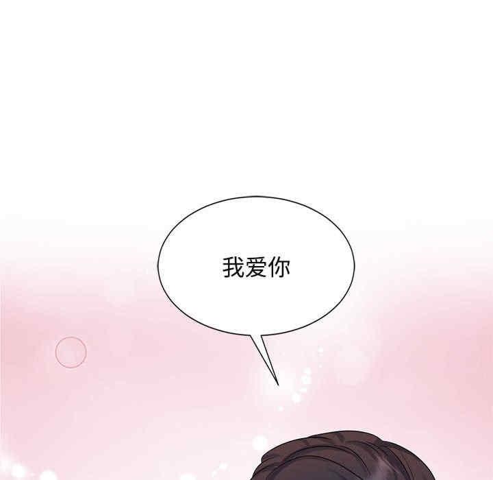 瘋了才結婚，第27話，第 95 页