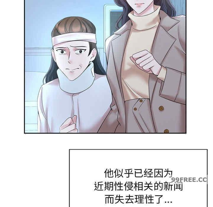 瘋了才結婚，第27話，第 22 页