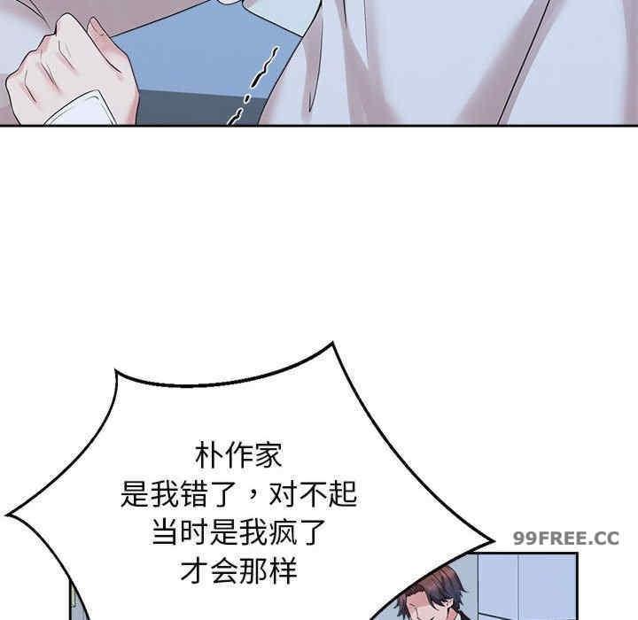 瘋了才結婚，第27話，第 52 页