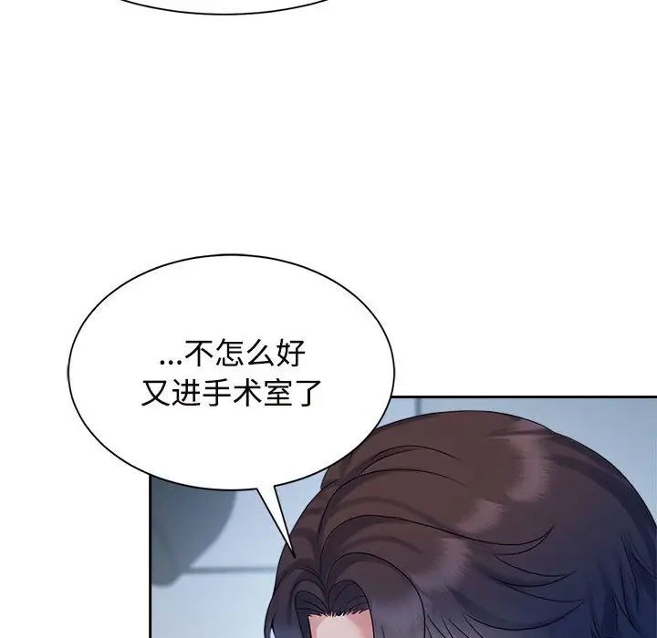 瘋了才結婚，第28話，第 64 页