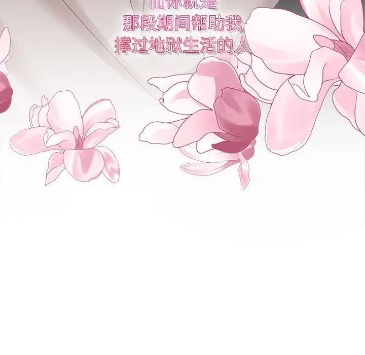 瘋了才結婚，第28話，第 108 页