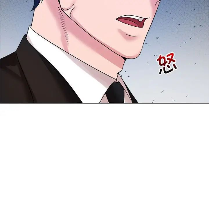 瘋了才結婚，第28話，第 11 页