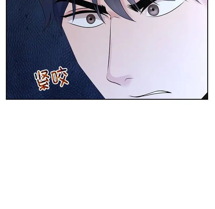 瘋了才結婚，第28話，第 23 页
