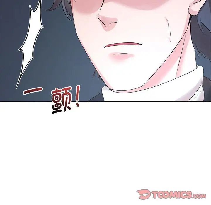瘋了才結婚，第28話，第 6 页