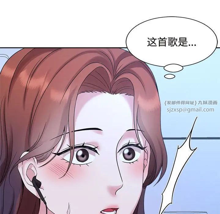 瘋了才結婚，第28話，第 87 页