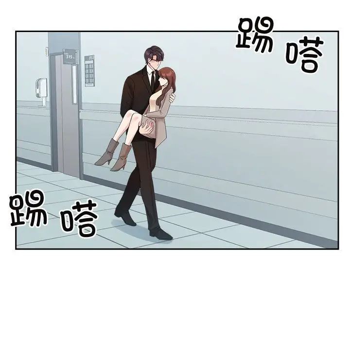 瘋了才結婚，第28話，第 45 页