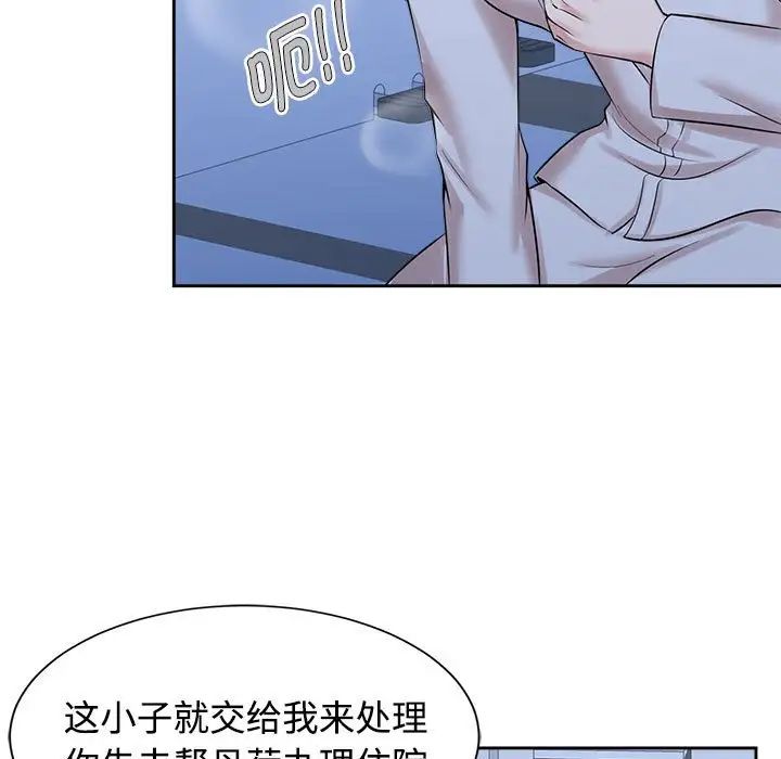 瘋了才結婚，第28話，第 39 页