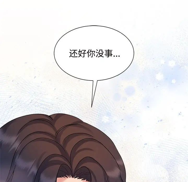 瘋了才結婚，第28話，第 49 页