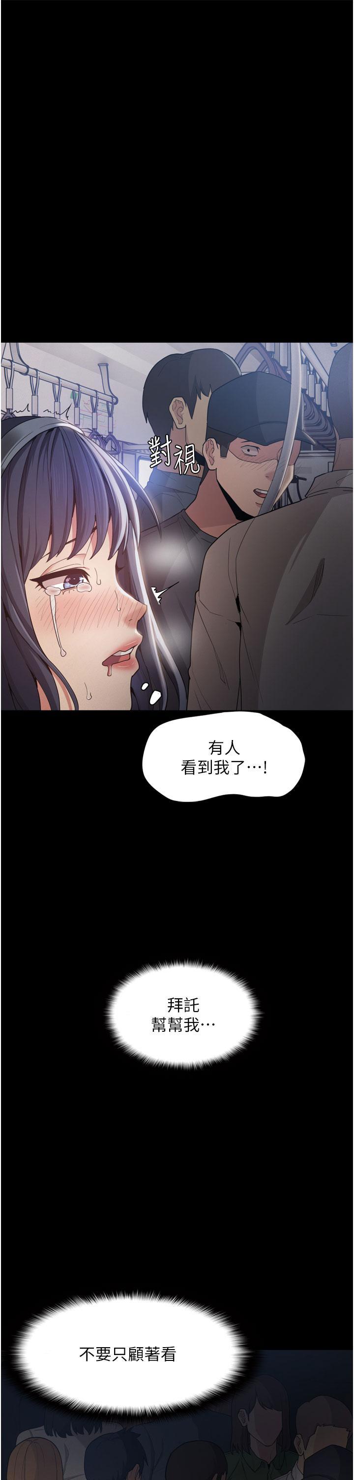 癡漢成癮，第1話-地鐵變態教訓小太妹，第 44 页