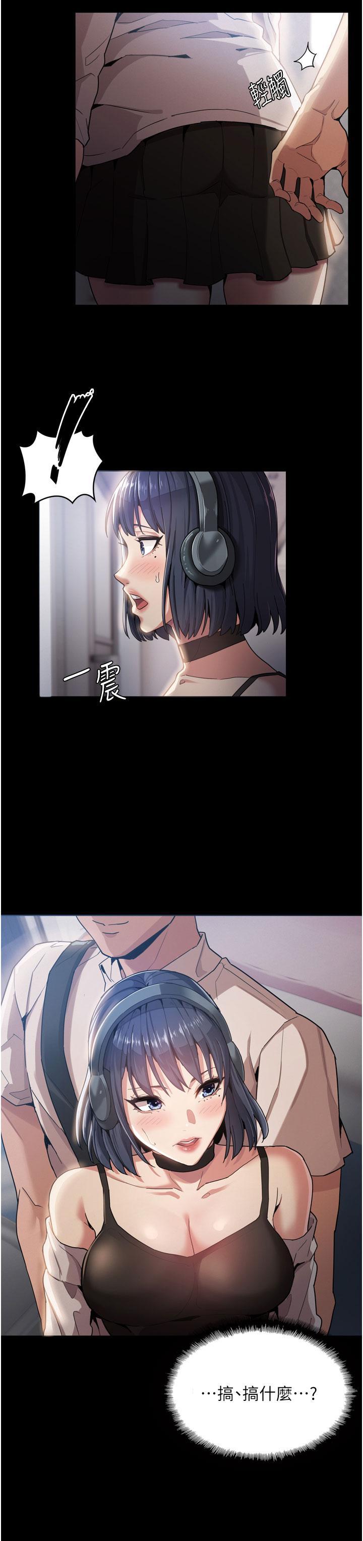 癡漢成癮，第1話-地鐵變態教訓小太妹，第 11 页