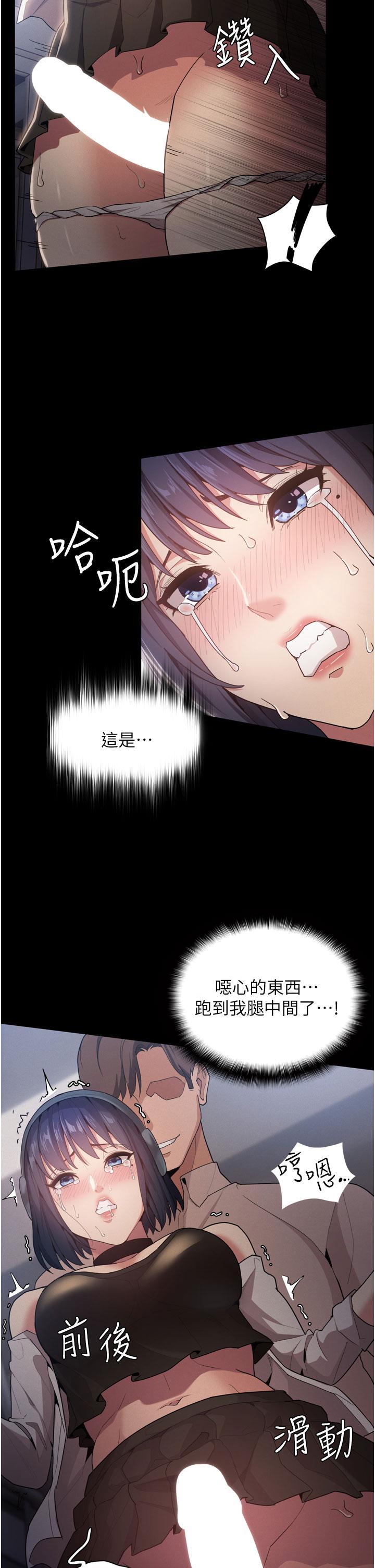 癡漢成癮，第1話-地鐵變態教訓小太妹，第 40 页